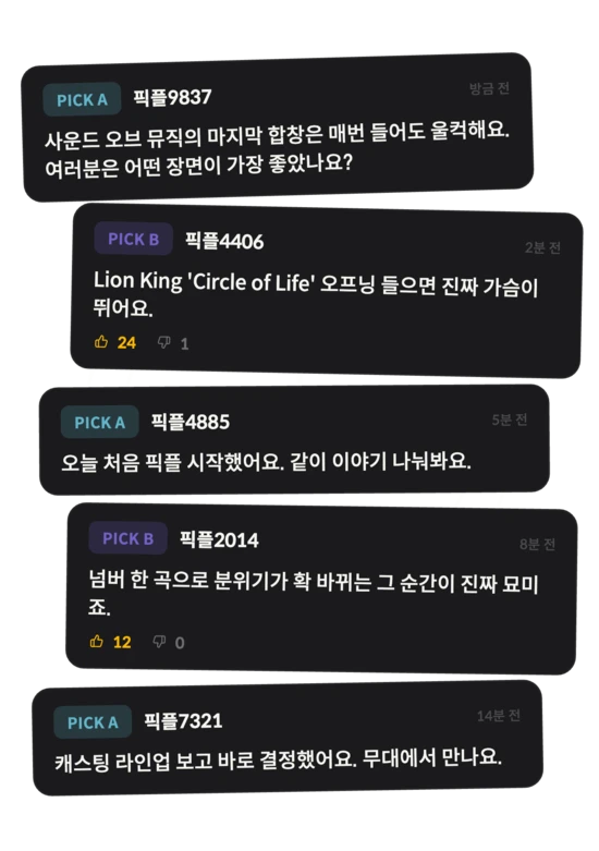 게시판 미리보기 — 댓글과 카운트다운