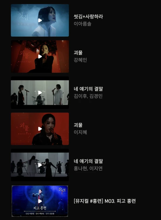 PLAY 화면 미리보기 — 작품 카탈로그